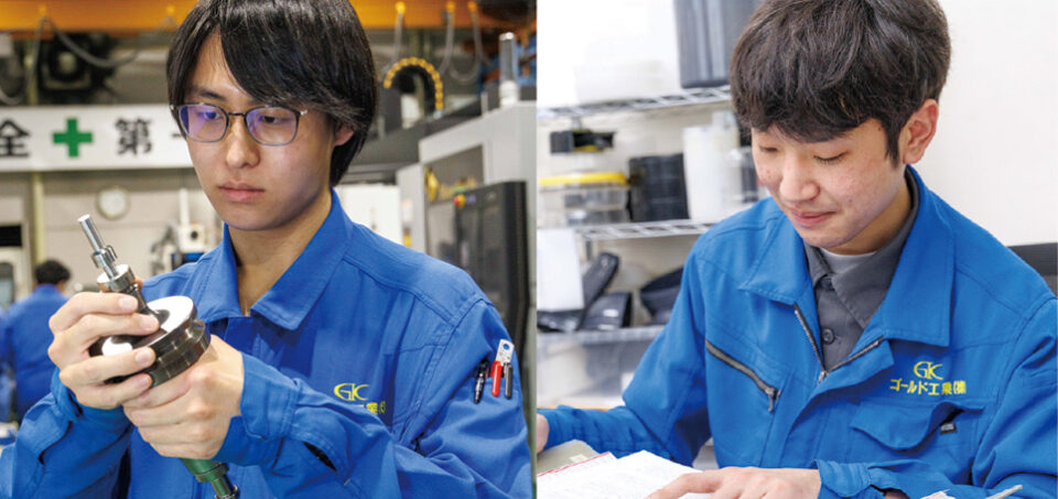 ゴールド工業株式会社